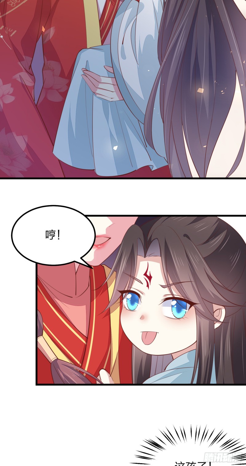 《至尊瞳术师：绝世大小姐》漫画最新章节第一百三十一话 情敌见面？免费下拉式在线观看章节第【13】张图片