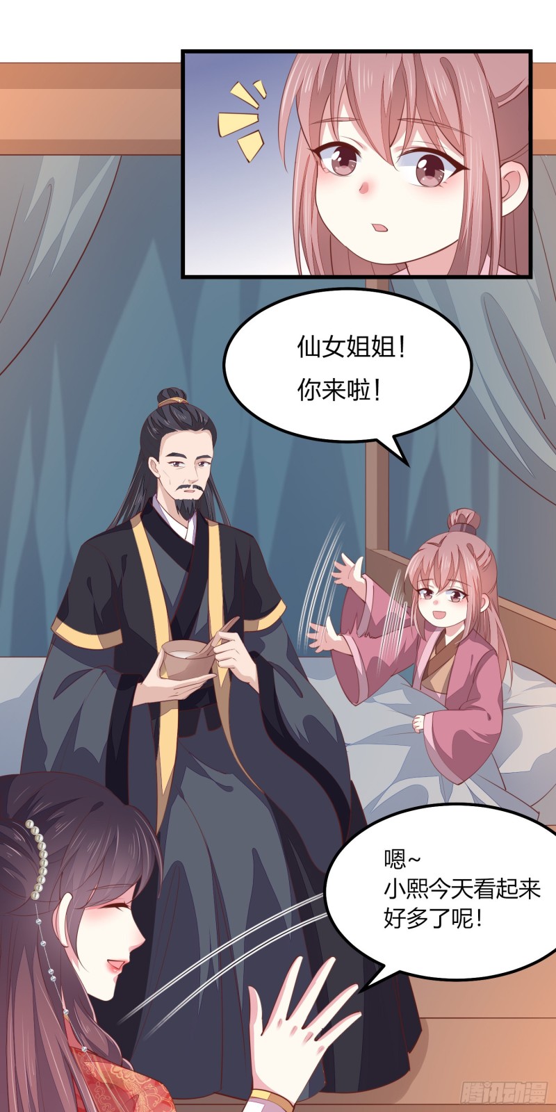 《至尊瞳术师：绝世大小姐》漫画最新章节第一百三十一话 情敌见面？免费下拉式在线观看章节第【16】张图片