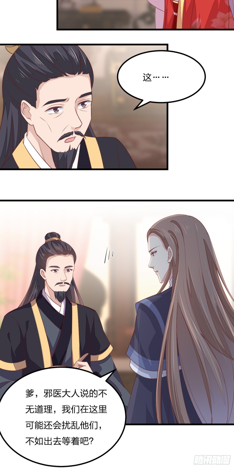 《至尊瞳术师：绝世大小姐》漫画最新章节第一百三十一话 情敌见面？免费下拉式在线观看章节第【19】张图片