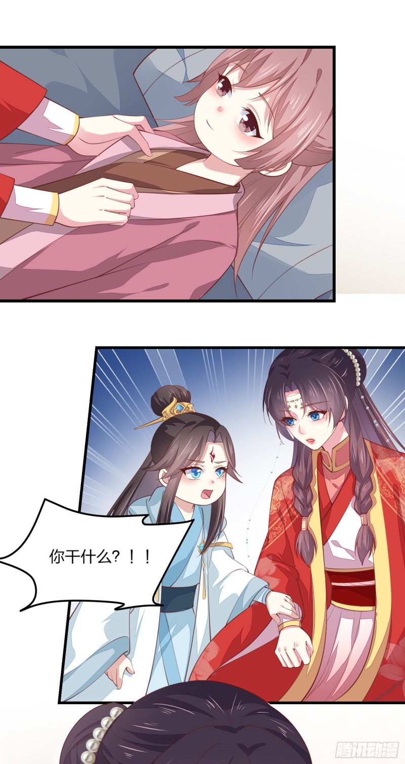 《至尊瞳术师：绝世大小姐》漫画最新章节第一百三十一话 情敌见面？免费下拉式在线观看章节第【24】张图片