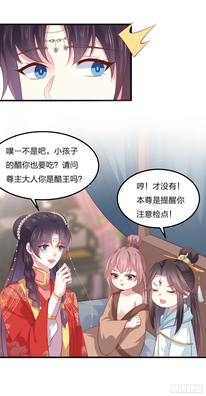 《至尊瞳术师：绝世大小姐》漫画最新章节第一百三十一话 情敌见面？免费下拉式在线观看章节第【27】张图片