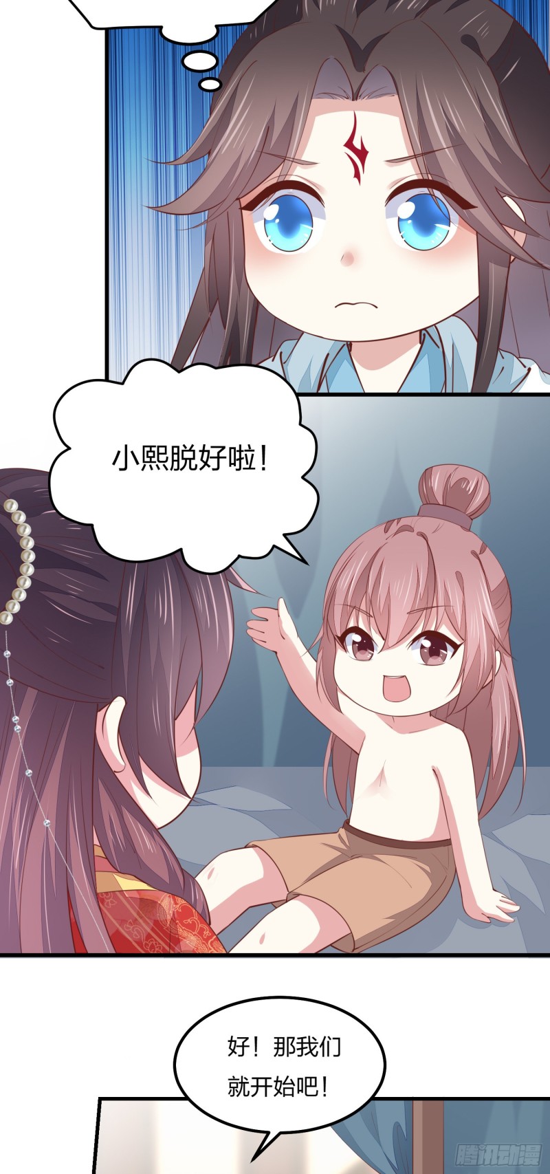 《至尊瞳术师：绝世大小姐》漫画最新章节第一百三十一话 情敌见面？免费下拉式在线观看章节第【29】张图片