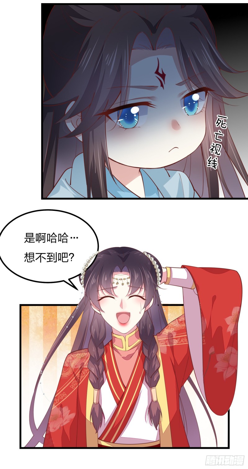 《至尊瞳术师：绝世大小姐》漫画最新章节第一百三十一话 情敌见面？免费下拉式在线观看章节第【5】张图片