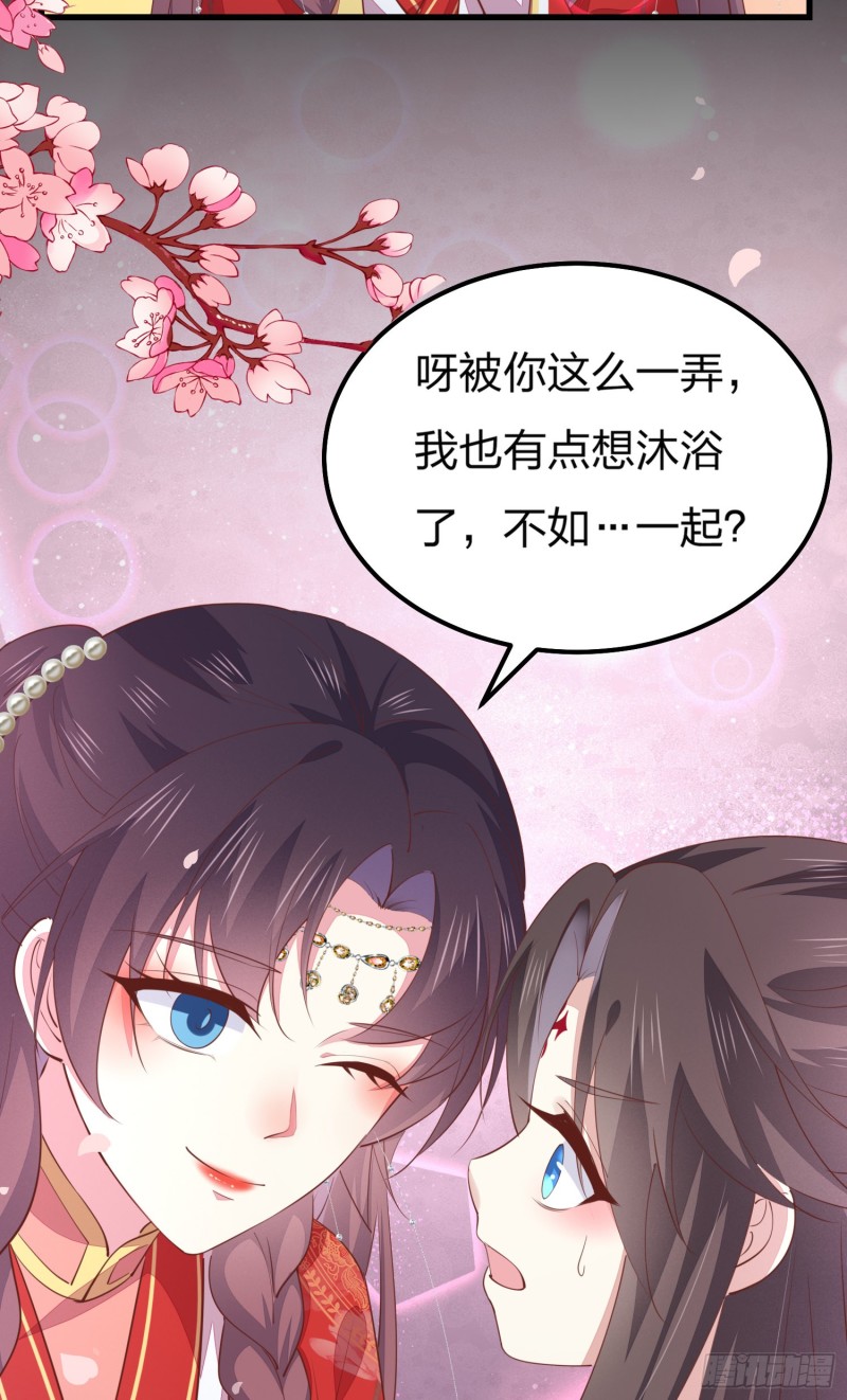 《至尊瞳术师：绝世大小姐》漫画最新章节第一百三十二话 伺候沐浴免费下拉式在线观看章节第【35】张图片