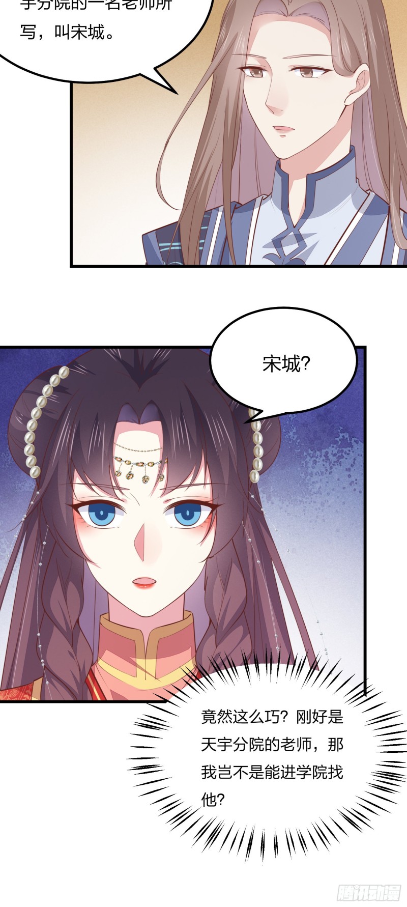 《至尊瞳术师：绝世大小姐》漫画最新章节第一百三十二话 伺候沐浴免费下拉式在线观看章节第【6】张图片