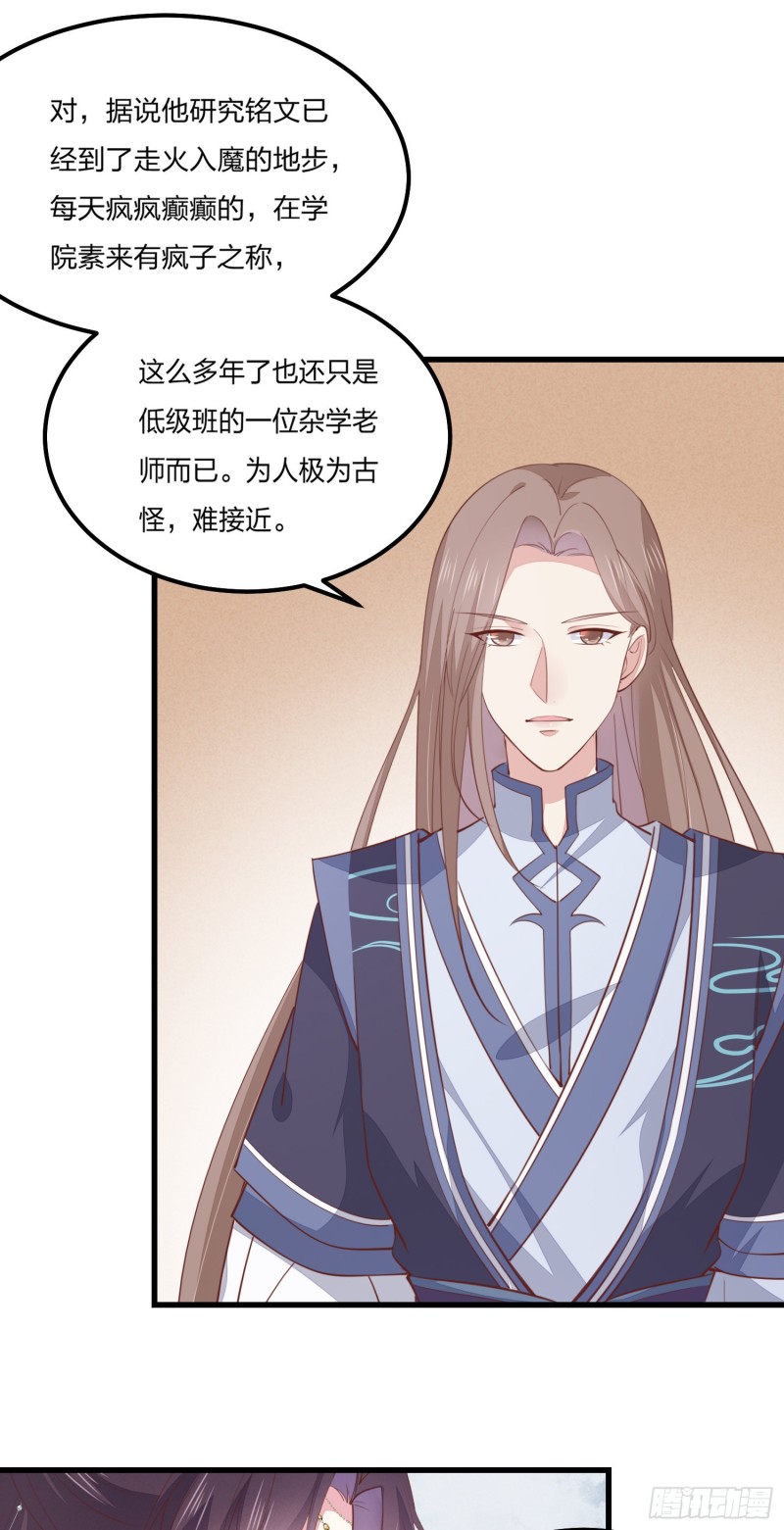 《至尊瞳术师：绝世大小姐》漫画最新章节第一百三十二话 伺候沐浴免费下拉式在线观看章节第【7】张图片