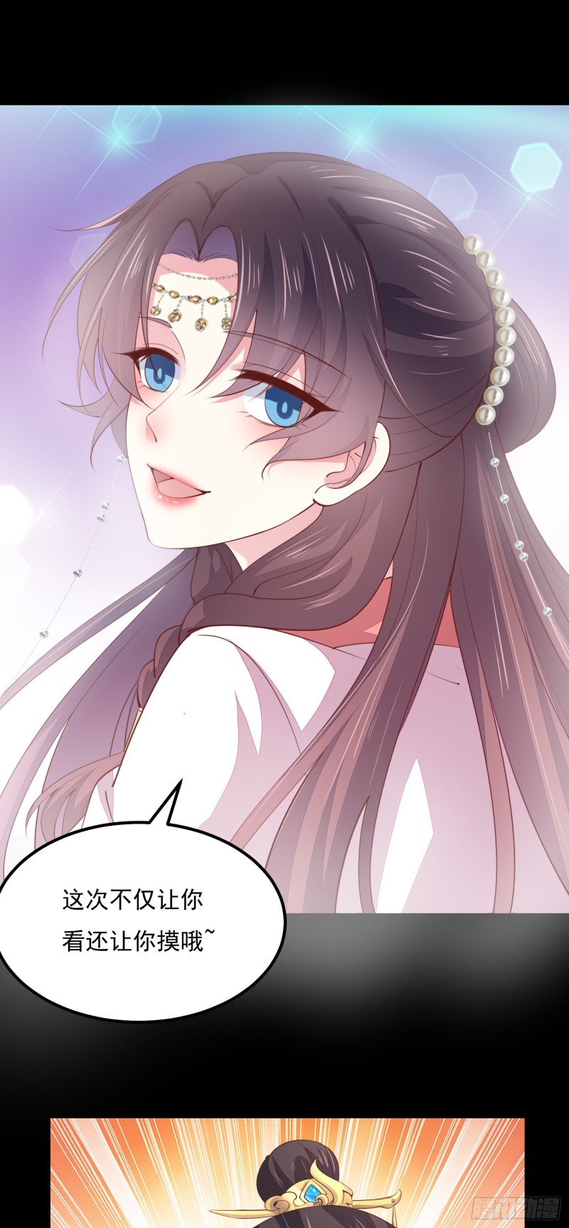 《至尊瞳术师：绝世大小姐》漫画最新章节第一百三十三话 一起洗？免费下拉式在线观看章节第【15】张图片