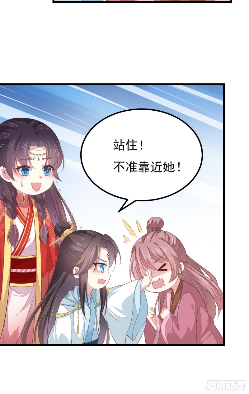 《至尊瞳术师：绝世大小姐》漫画最新章节第一百三十三话 一起洗？免费下拉式在线观看章节第【22】张图片