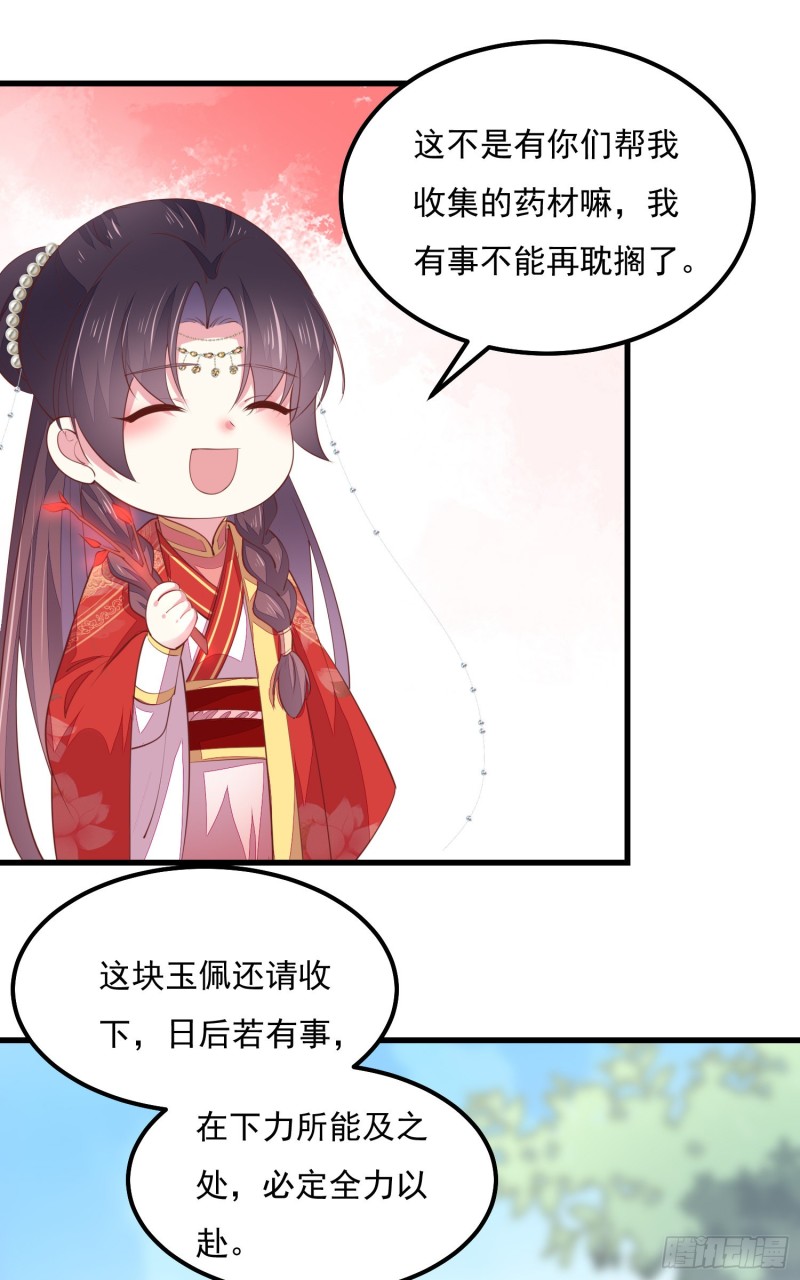 《至尊瞳术师：绝世大小姐》漫画最新章节第一百三十三话 一起洗？免费下拉式在线观看章节第【39】张图片