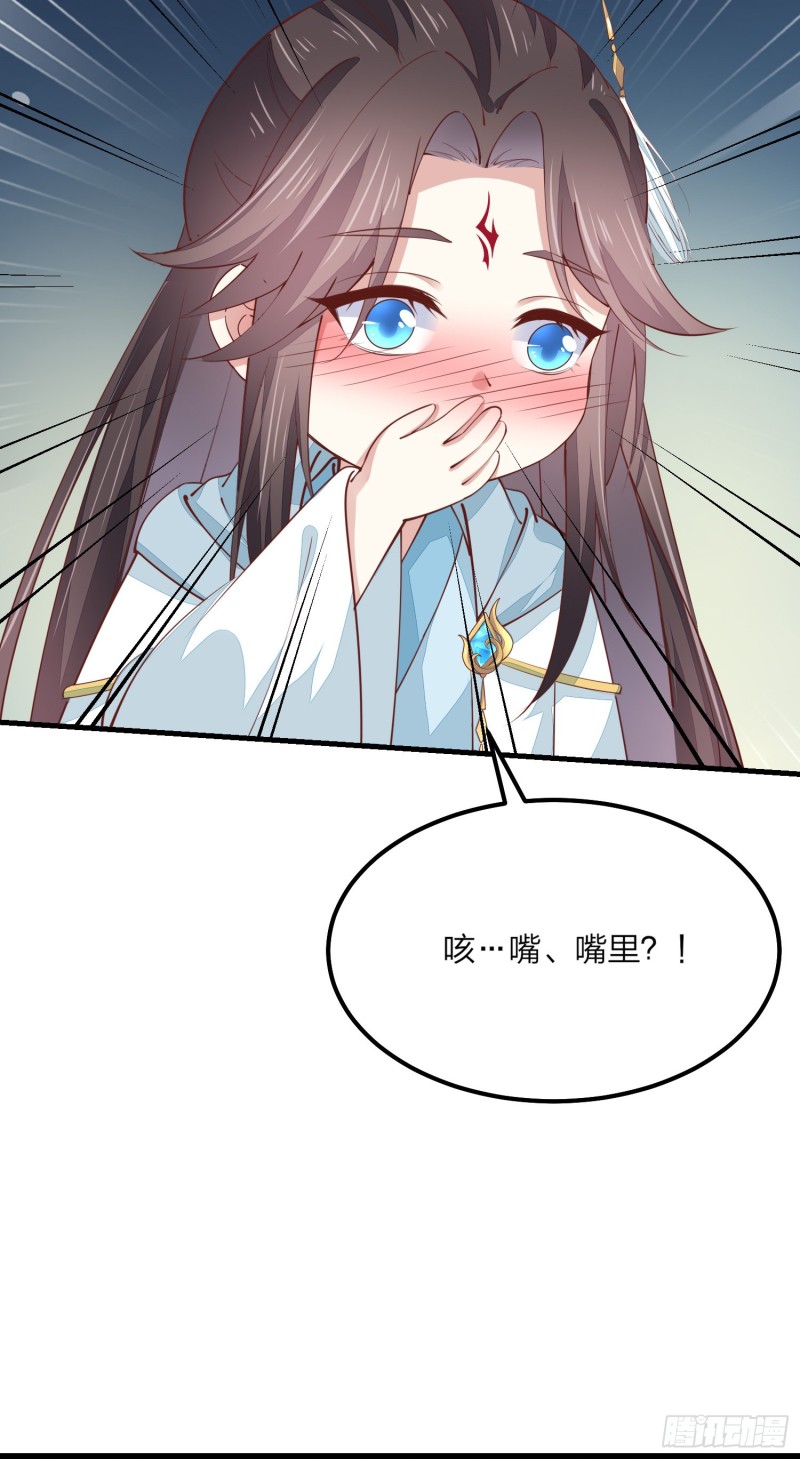 《至尊瞳术师：绝世大小姐》漫画最新章节第一百三十四话 本尊也要尝尝免费下拉式在线观看章节第【10】张图片