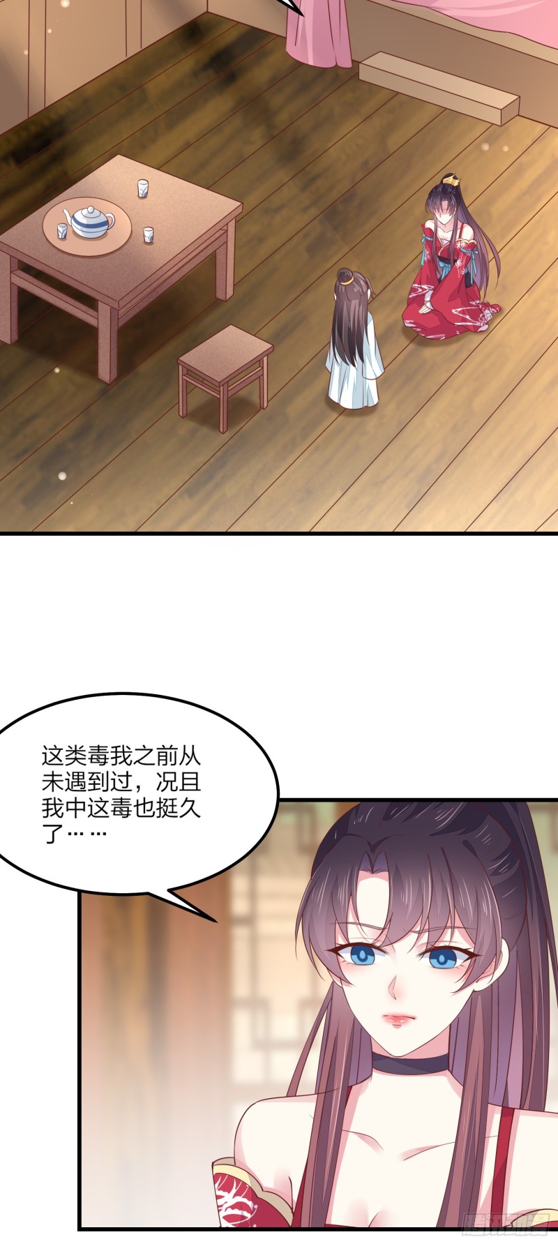 《至尊瞳术师：绝世大小姐》漫画最新章节第一百三十四话 本尊也要尝尝免费下拉式在线观看章节第【25】张图片