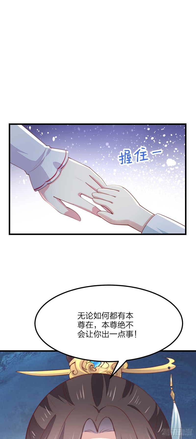 《至尊瞳术师：绝世大小姐》漫画最新章节第一百三十四话 本尊也要尝尝免费下拉式在线观看章节第【26】张图片