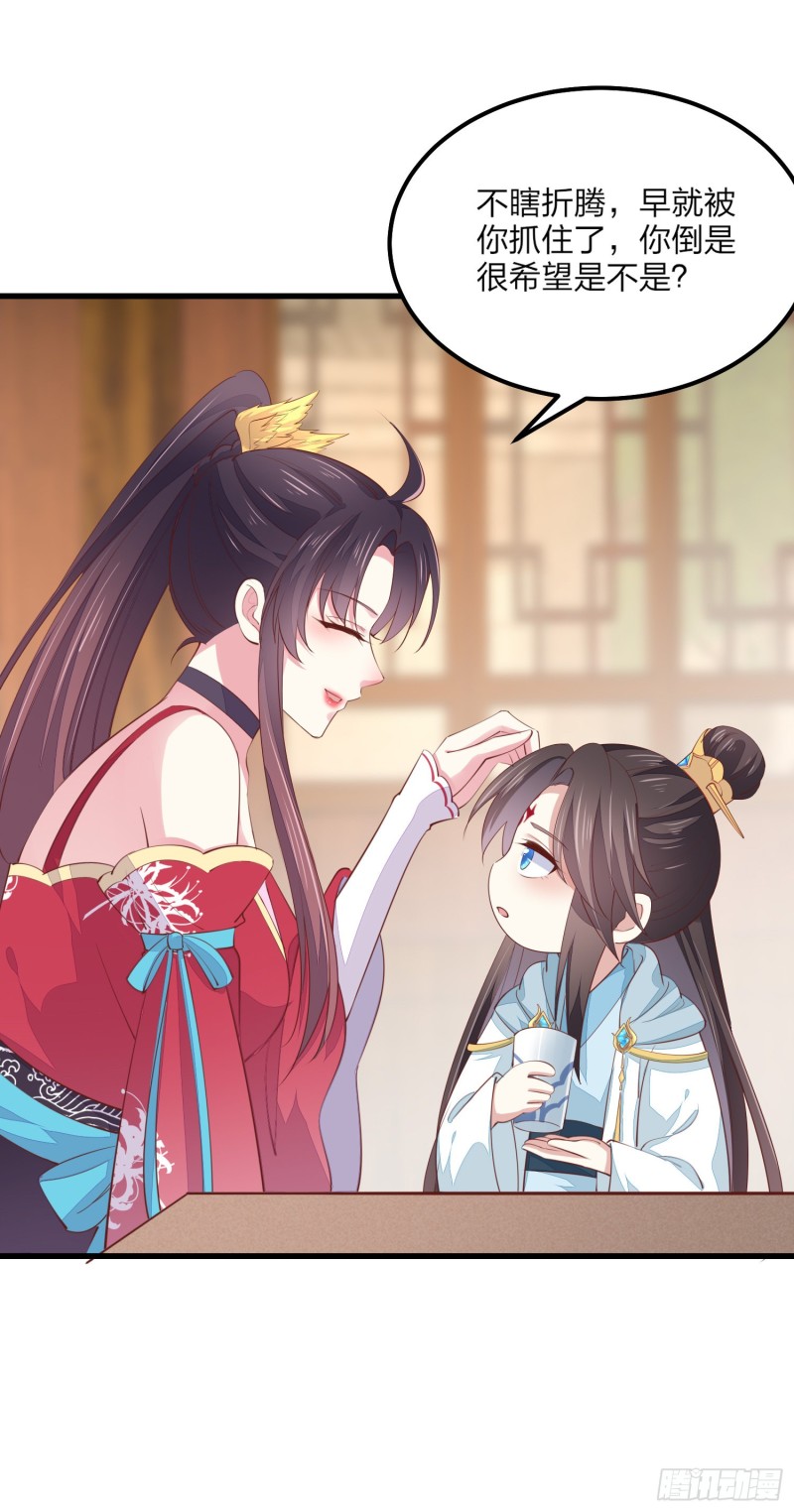 《至尊瞳术师：绝世大小姐》漫画最新章节第一百三十四话 本尊也要尝尝免费下拉式在线观看章节第【4】张图片