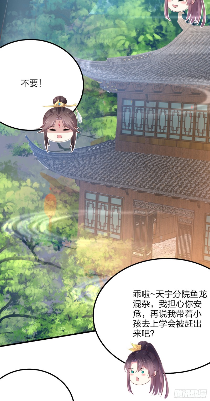 《至尊瞳术师：绝世大小姐》漫画最新章节第一百三十四话 本尊也要尝尝免费下拉式在线观看章节第【40】张图片