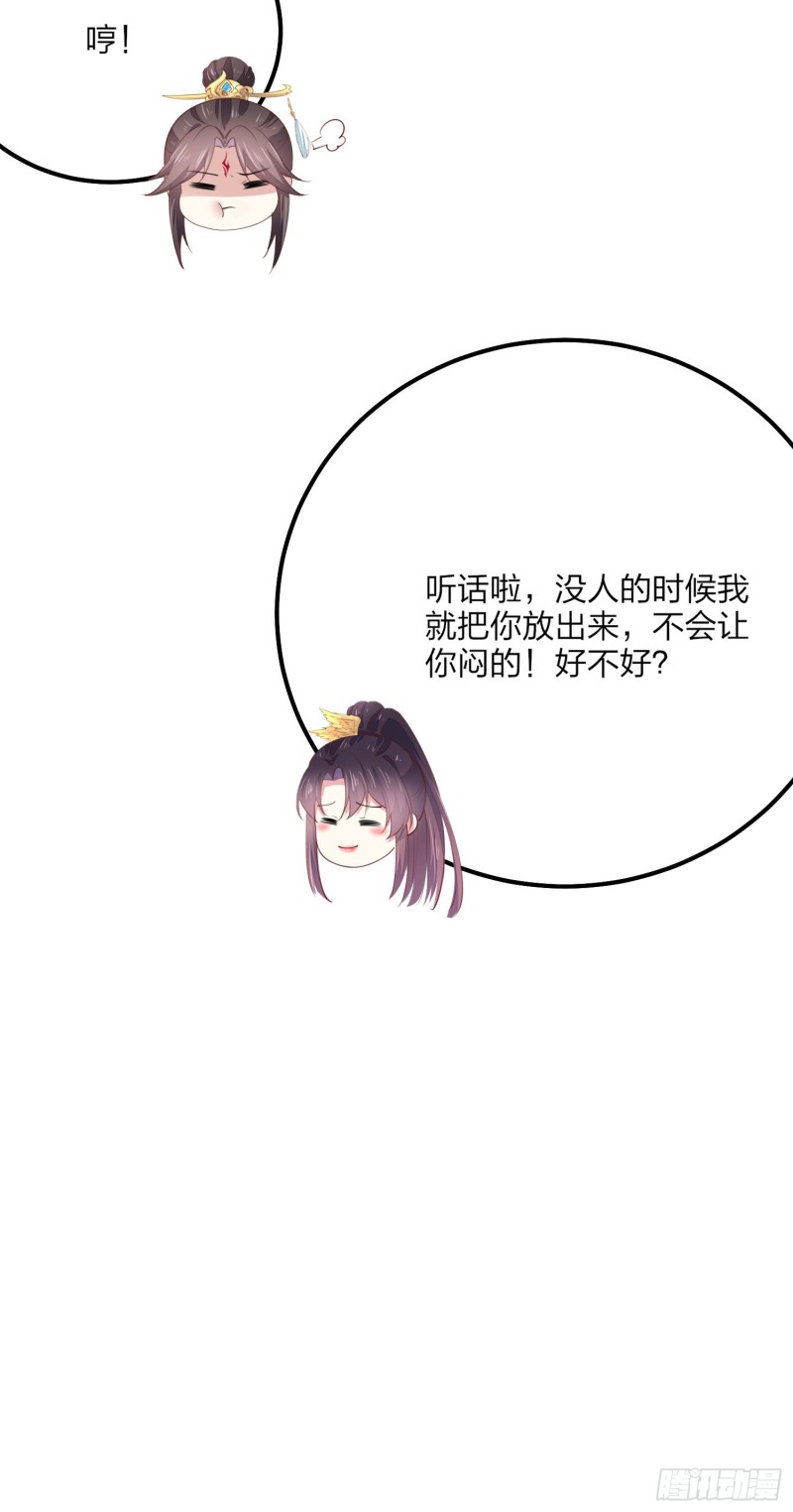 《至尊瞳术师：绝世大小姐》漫画最新章节第一百三十四话 本尊也要尝尝免费下拉式在线观看章节第【41】张图片