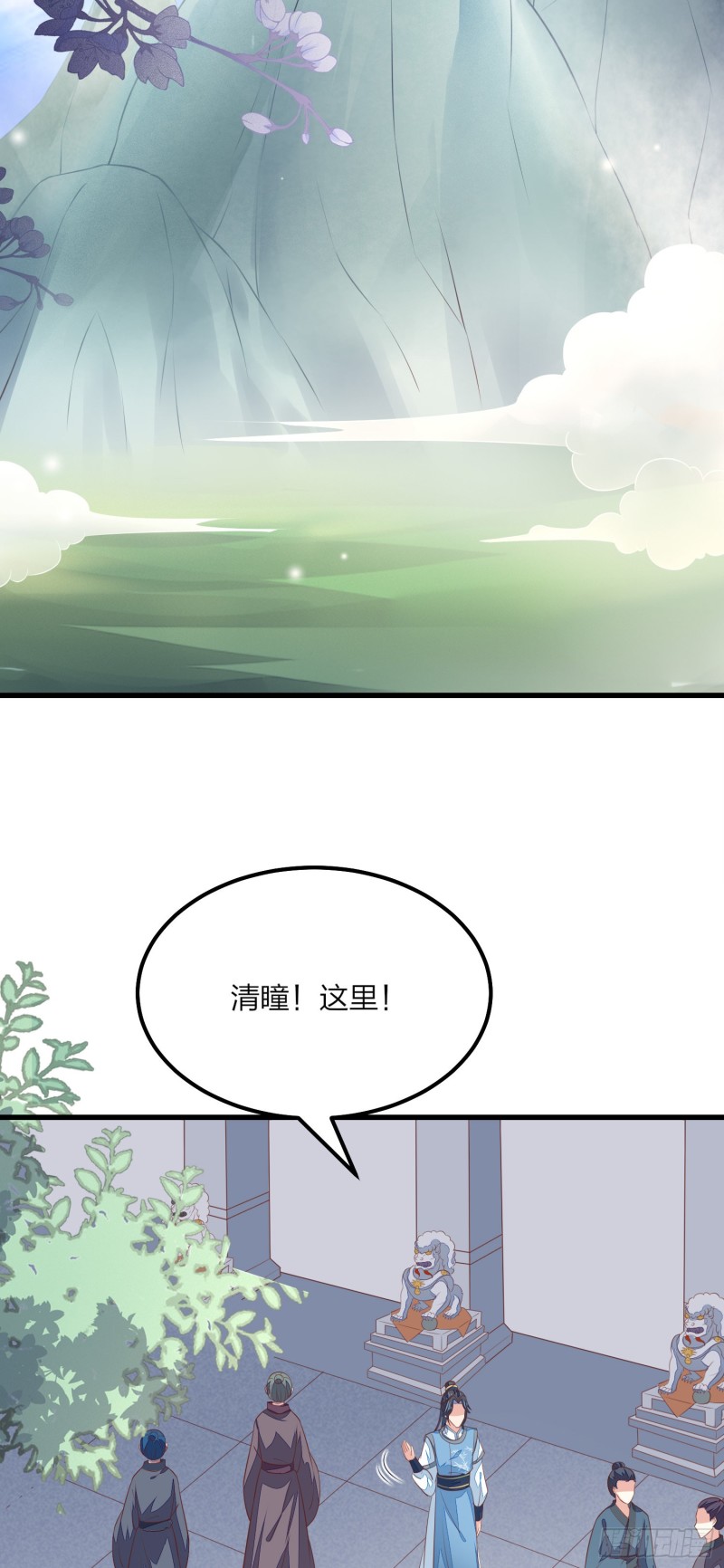 《至尊瞳术师：绝世大小姐》漫画最新章节第一百三十四话 本尊也要尝尝免费下拉式在线观看章节第【43】张图片