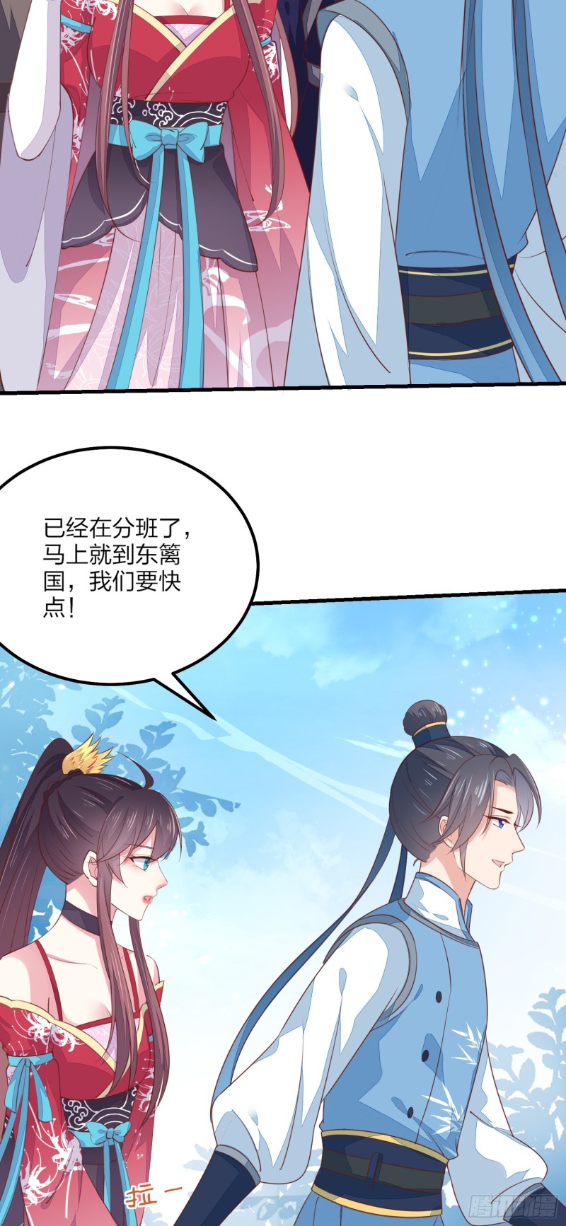 《至尊瞳术师：绝世大小姐》漫画最新章节第一百三十四话 本尊也要尝尝免费下拉式在线观看章节第【45】张图片