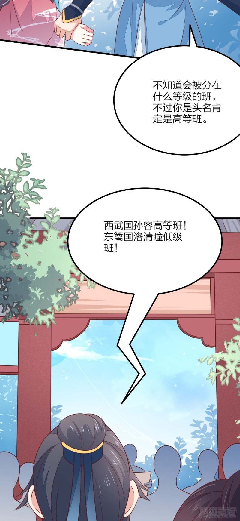 《至尊瞳术师：绝世大小姐》漫画最新章节第一百三十四话 本尊也要尝尝免费下拉式在线观看章节第【46】张图片