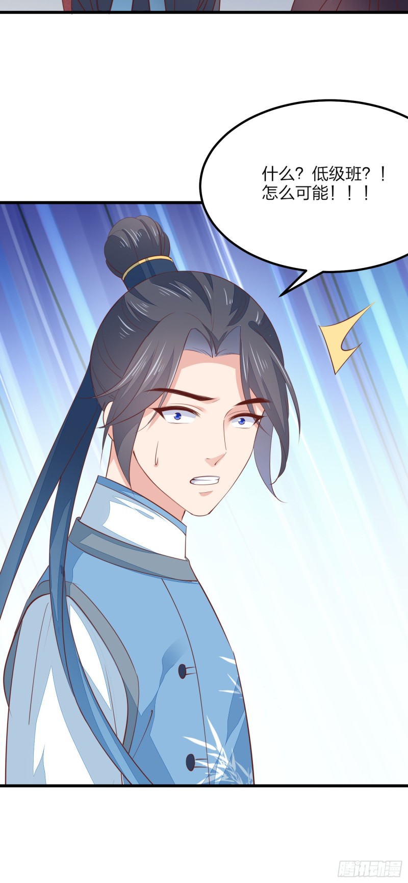 《至尊瞳术师：绝世大小姐》漫画最新章节第一百三十四话 本尊也要尝尝免费下拉式在线观看章节第【47】张图片