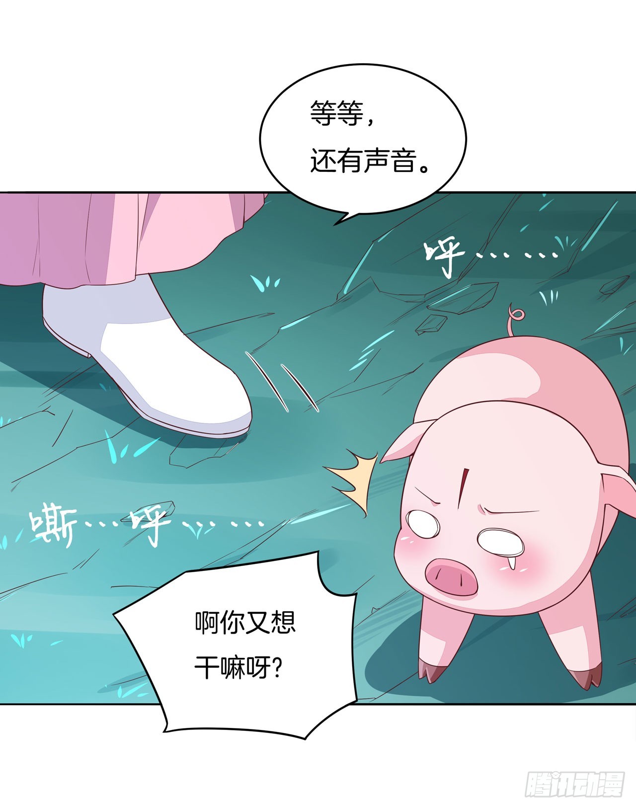 《至尊瞳术师：绝世大小姐》漫画最新章节第十四话 谁还不是个初吻免费下拉式在线观看章节第【10】张图片