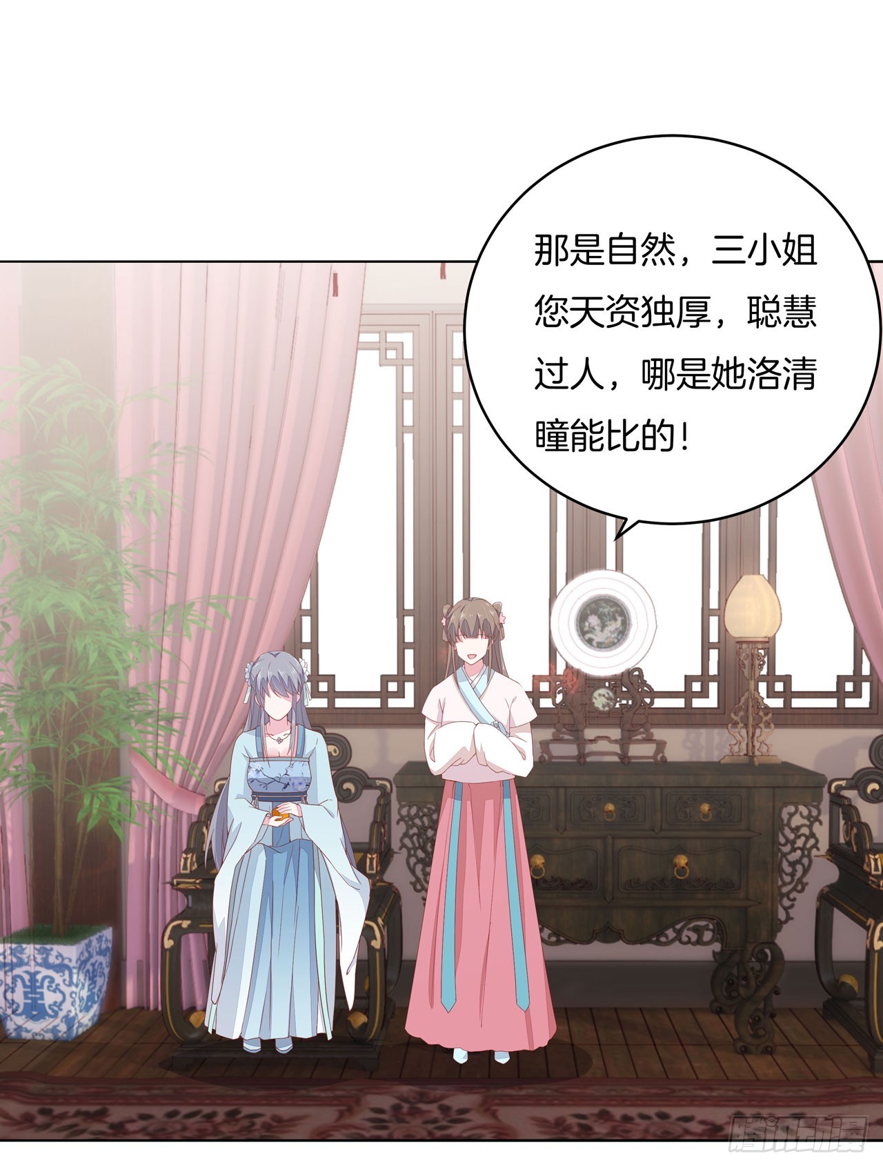 《至尊瞳术师：绝世大小姐》漫画最新章节第十四话 谁还不是个初吻免费下拉式在线观看章节第【36】张图片