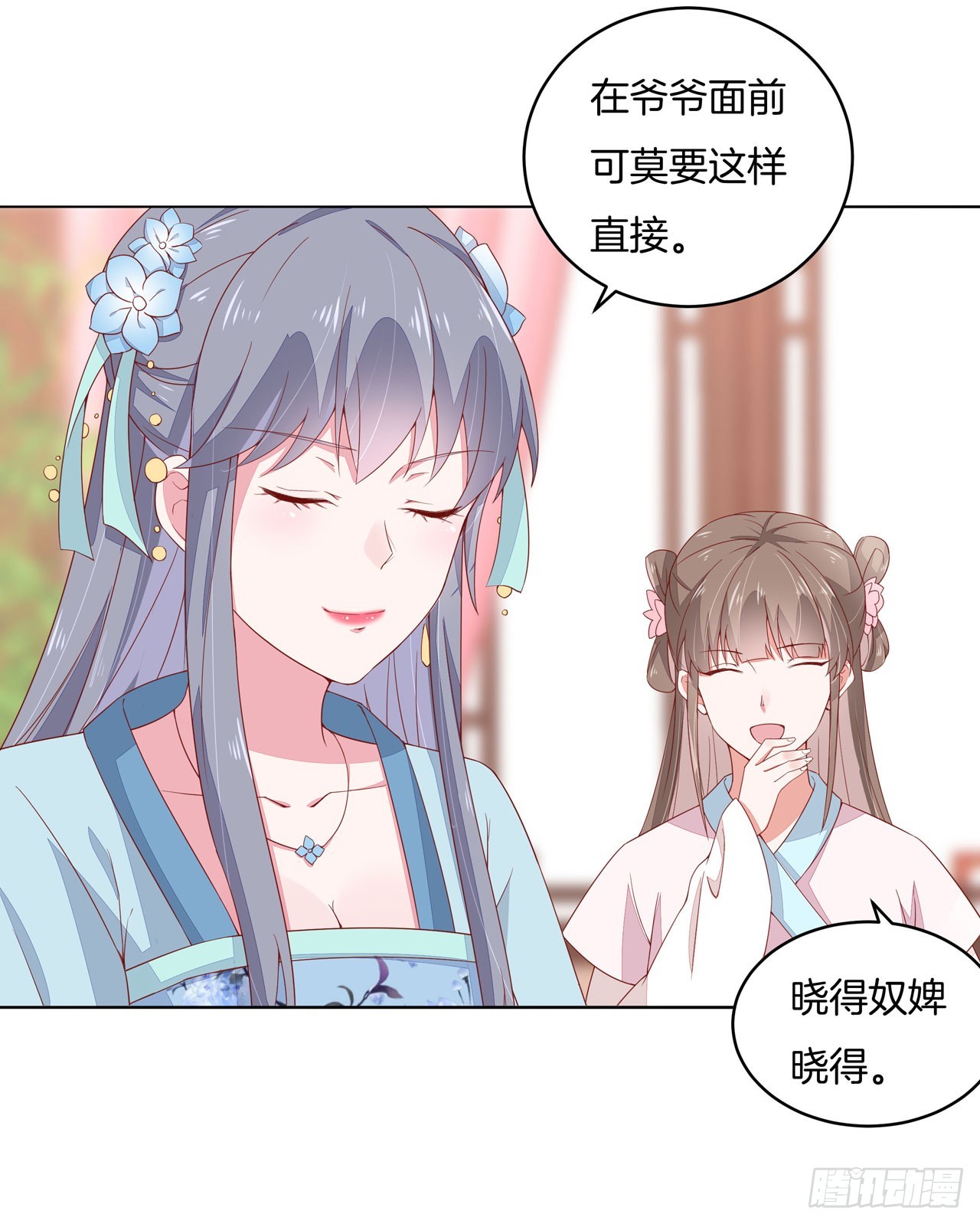 《至尊瞳术师：绝世大小姐》漫画最新章节第十四话 谁还不是个初吻免费下拉式在线观看章节第【37】张图片