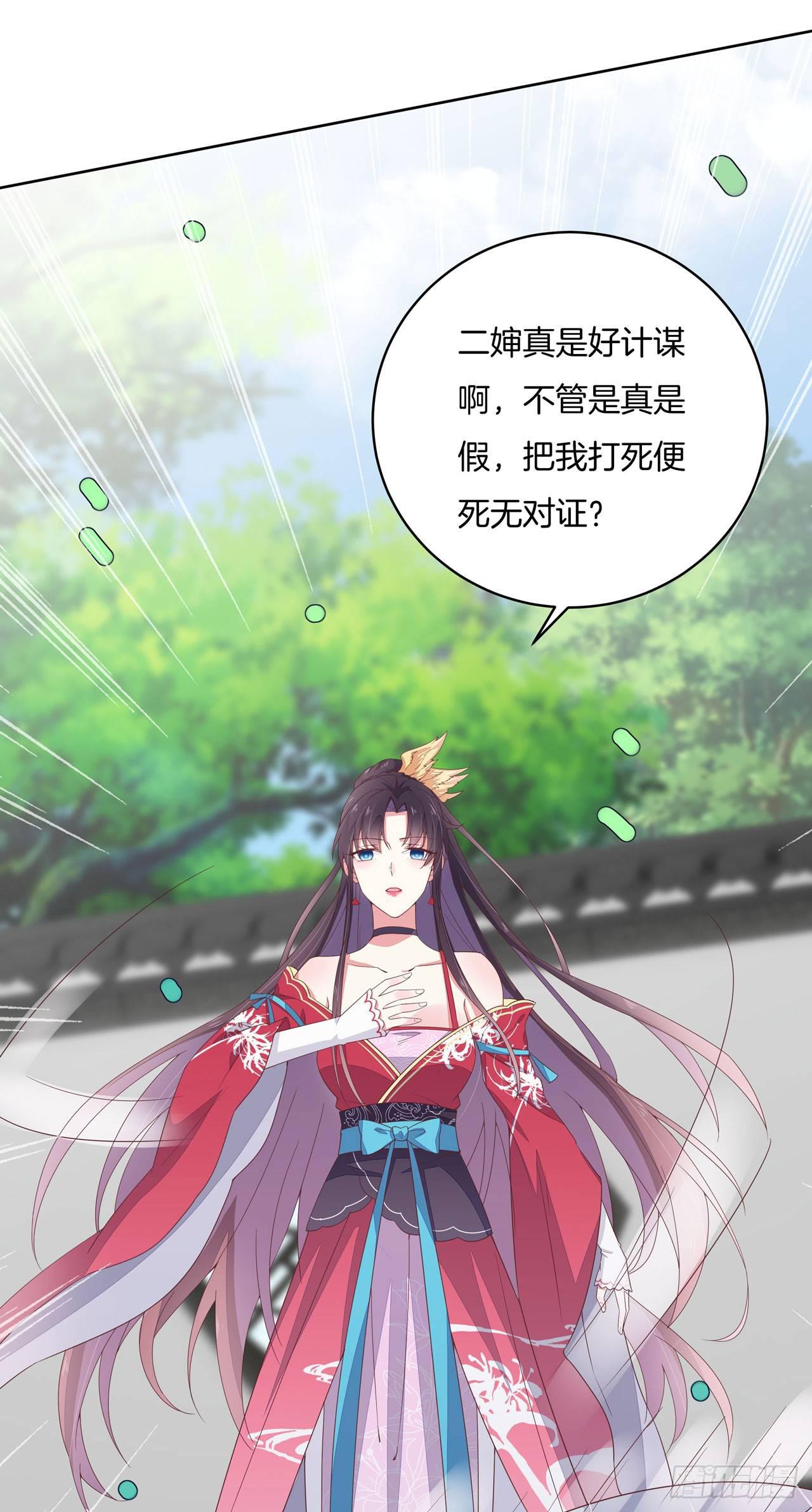 《至尊瞳术师：绝世大小姐》漫画最新章节第十四话 谁还不是个初吻免费下拉式在线观看章节第【52】张图片