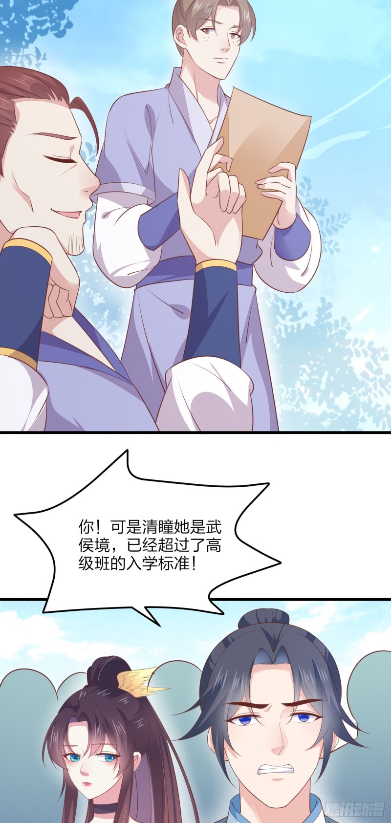 《至尊瞳术师：绝世大小姐》漫画最新章节第一百三十五话 绿茶上线免费下拉式在线观看章节第【11】张图片