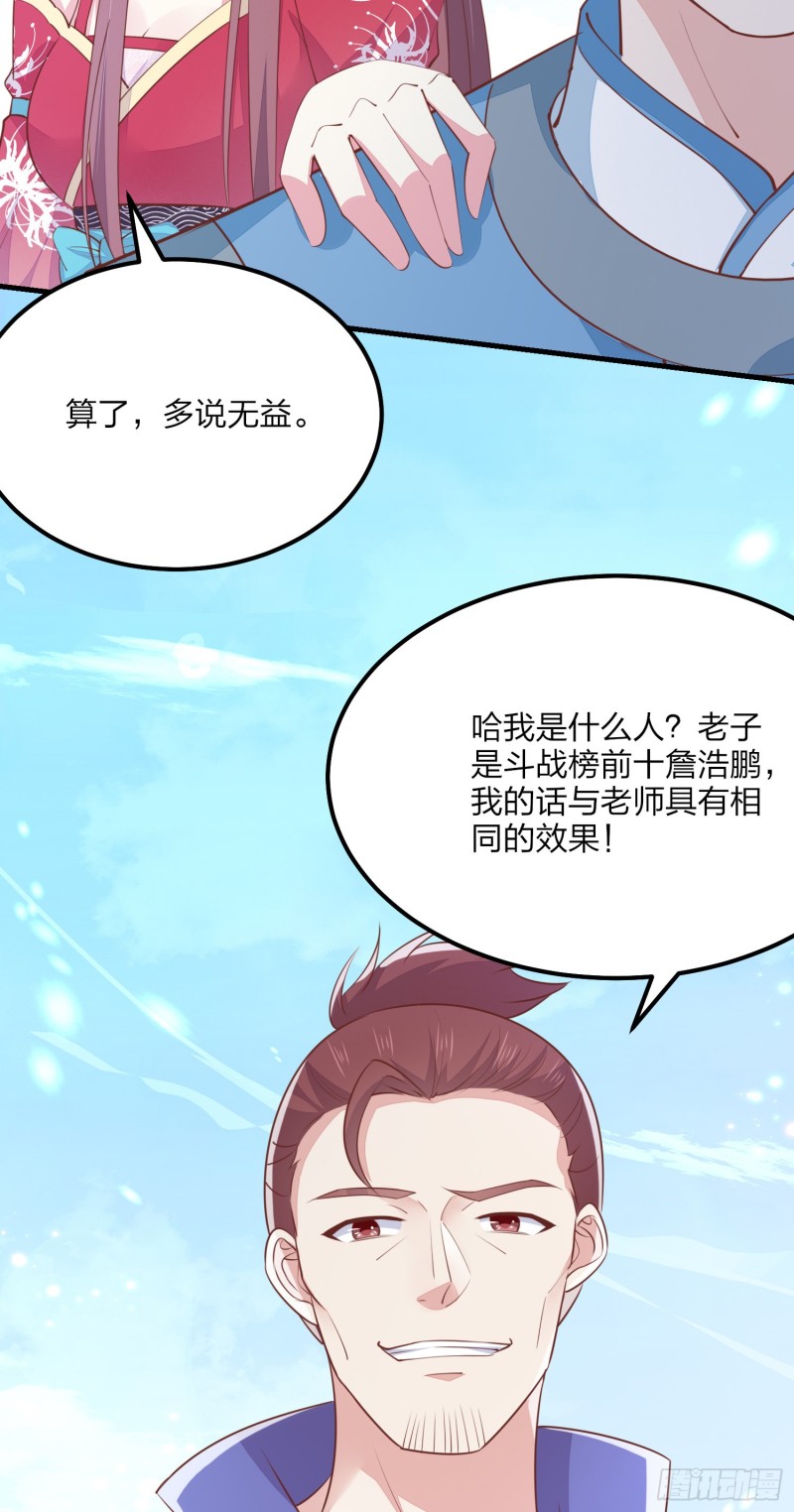 《至尊瞳术师：绝世大小姐》漫画最新章节第一百三十五话 绿茶上线免费下拉式在线观看章节第【14】张图片