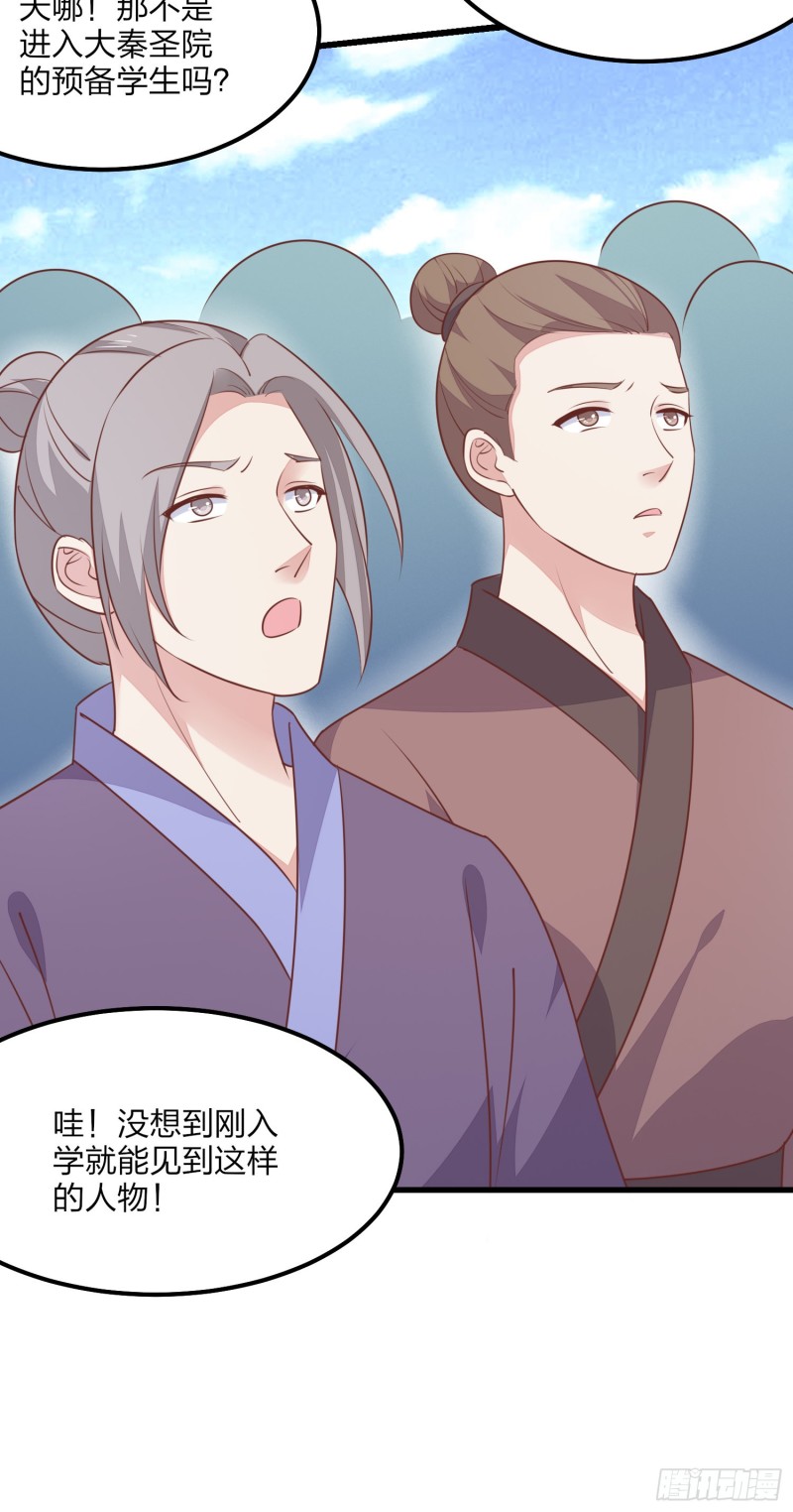 《至尊瞳术师：绝世大小姐》漫画最新章节第一百三十五话 绿茶上线免费下拉式在线观看章节第【16】张图片