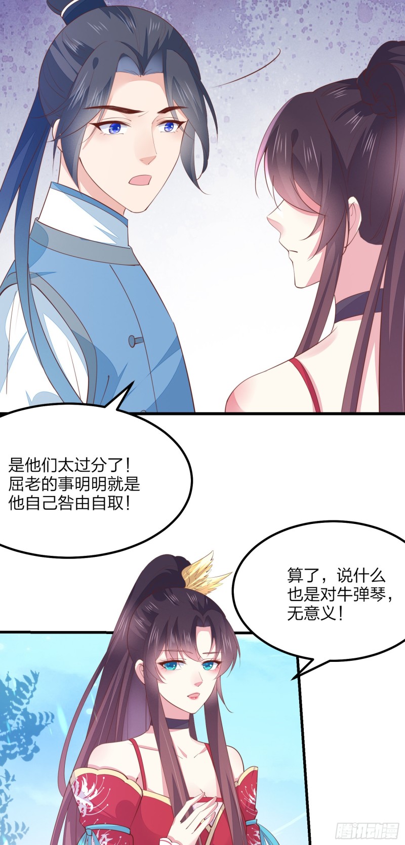 《至尊瞳术师：绝世大小姐》漫画最新章节第一百三十五话 绿茶上线免费下拉式在线观看章节第【19】张图片