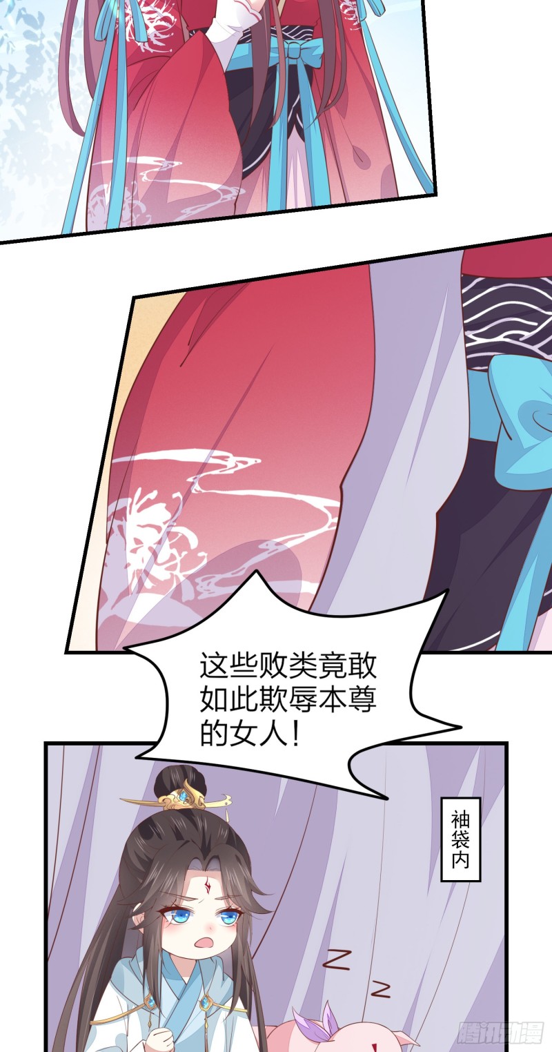 《至尊瞳术师：绝世大小姐》漫画最新章节第一百三十五话 绿茶上线免费下拉式在线观看章节第【20】张图片