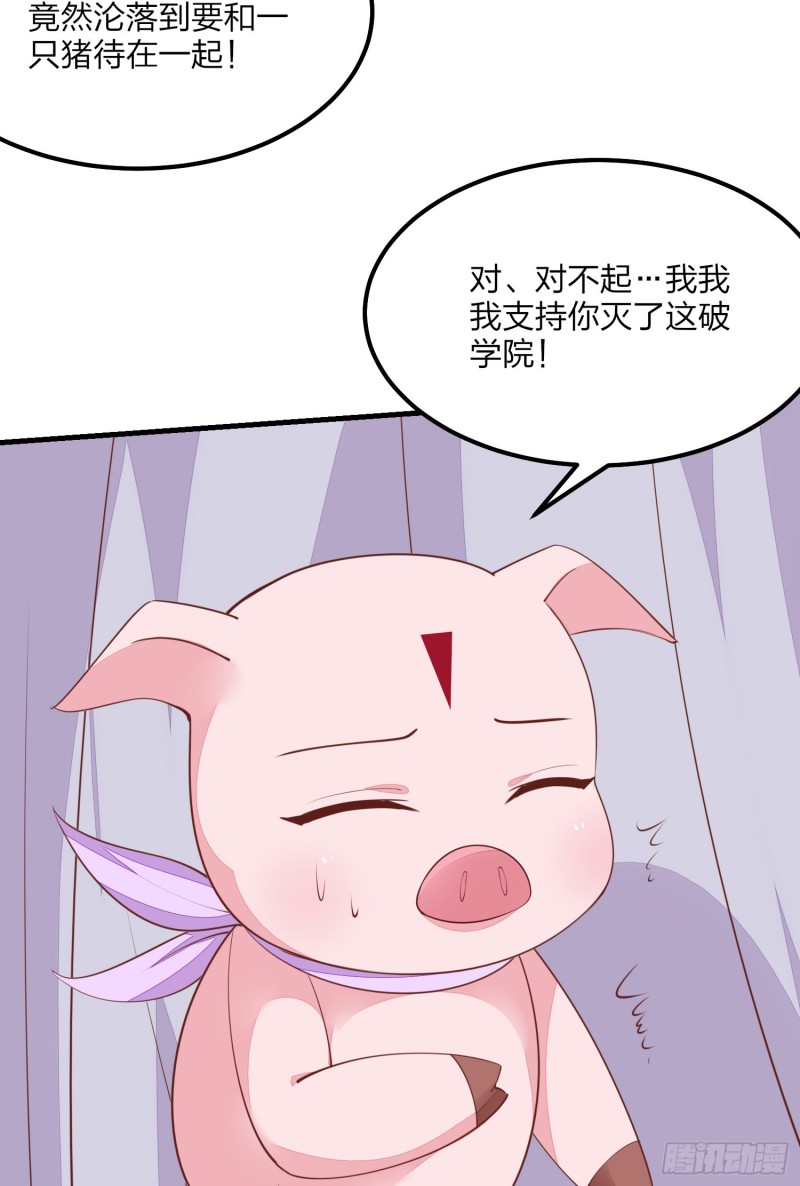 《至尊瞳术师：绝世大小姐》漫画最新章节第一百三十五话 绿茶上线免费下拉式在线观看章节第【22】张图片