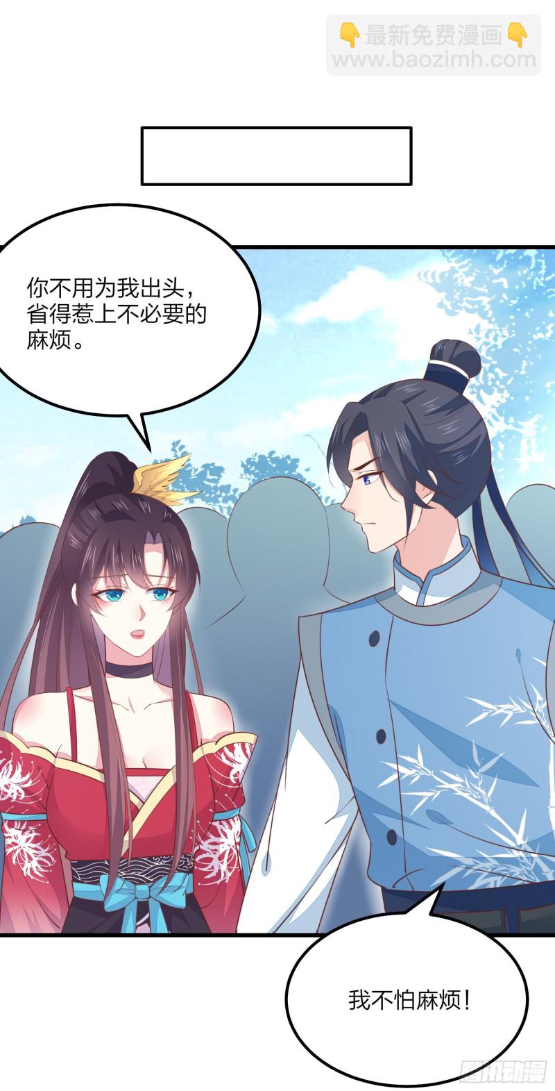 《至尊瞳术师：绝世大小姐》漫画最新章节第一百三十五话 绿茶上线免费下拉式在线观看章节第【24】张图片