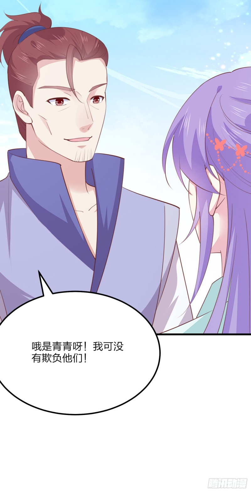 《至尊瞳术师：绝世大小姐》漫画最新章节第一百三十五话 绿茶上线免费下拉式在线观看章节第【29】张图片