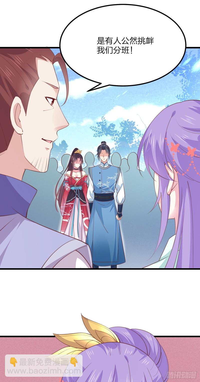 《至尊瞳术师：绝世大小姐》漫画最新章节第一百三十五话 绿茶上线免费下拉式在线观看章节第【30】张图片