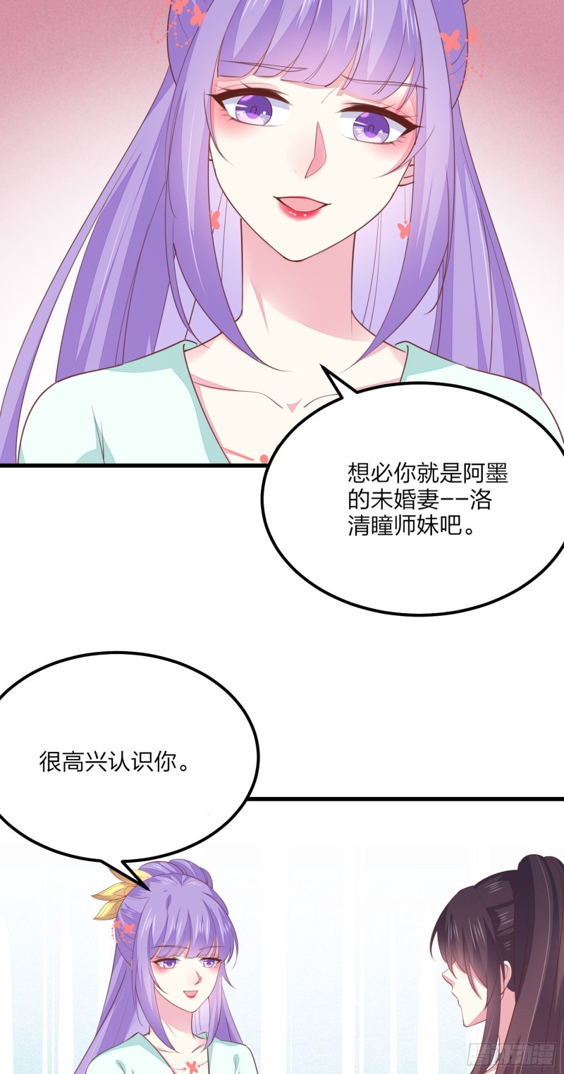 《至尊瞳术师：绝世大小姐》漫画最新章节第一百三十五话 绿茶上线免费下拉式在线观看章节第【31】张图片