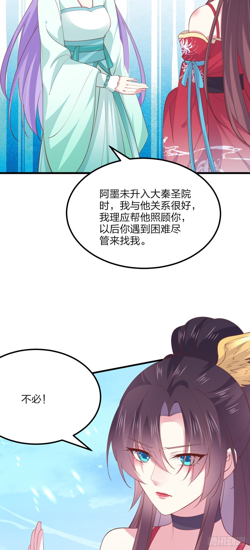 《至尊瞳术师：绝世大小姐》漫画最新章节第一百三十五话 绿茶上线免费下拉式在线观看章节第【32】张图片