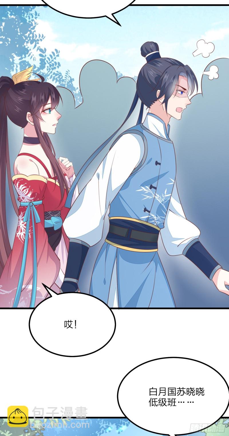 《至尊瞳术师：绝世大小姐》漫画最新章节第一百三十五话 绿茶上线免费下拉式在线观看章节第【6】张图片