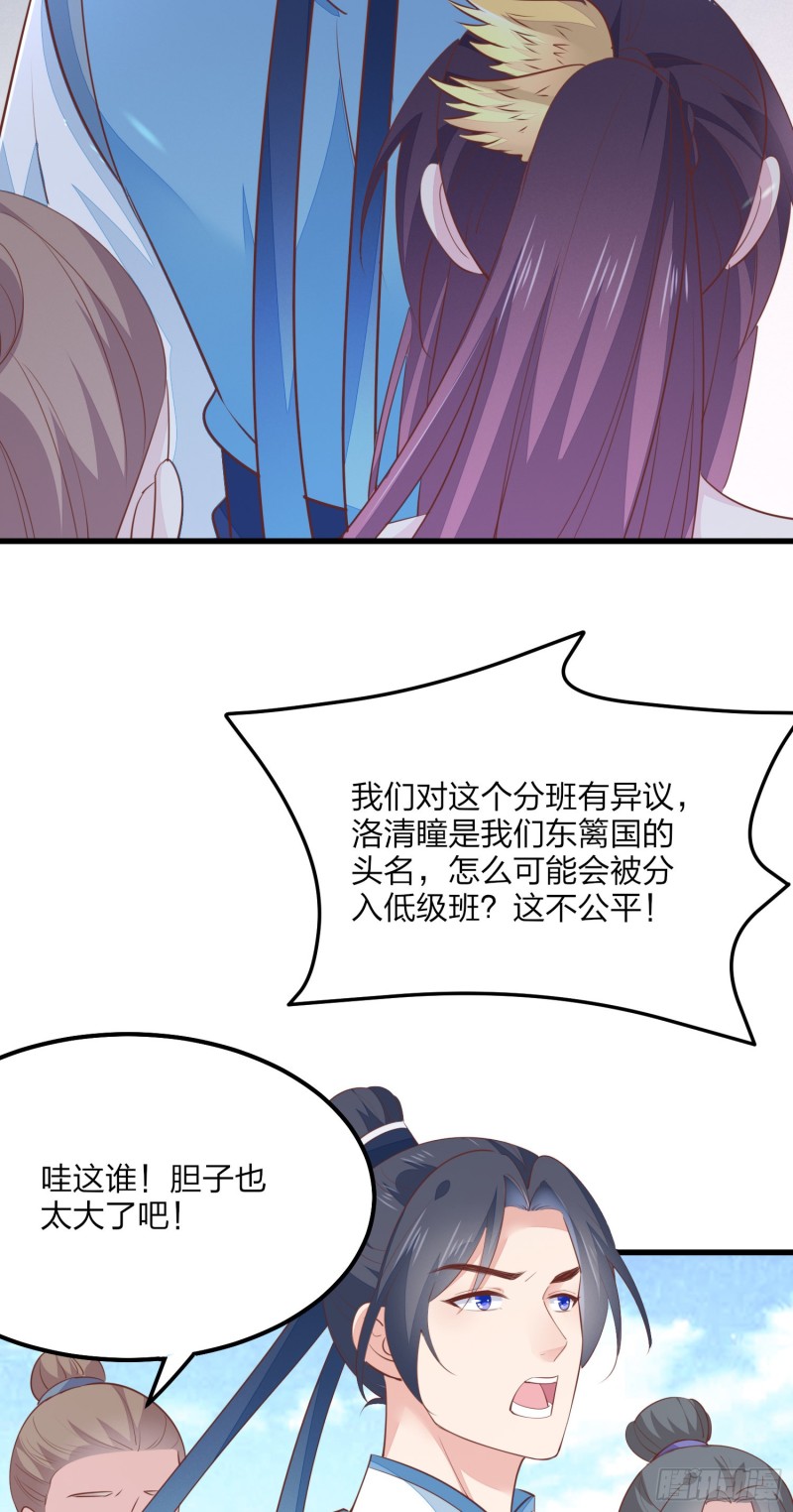 《至尊瞳术师：绝世大小姐》漫画最新章节第一百三十五话 绿茶上线免费下拉式在线观看章节第【8】张图片