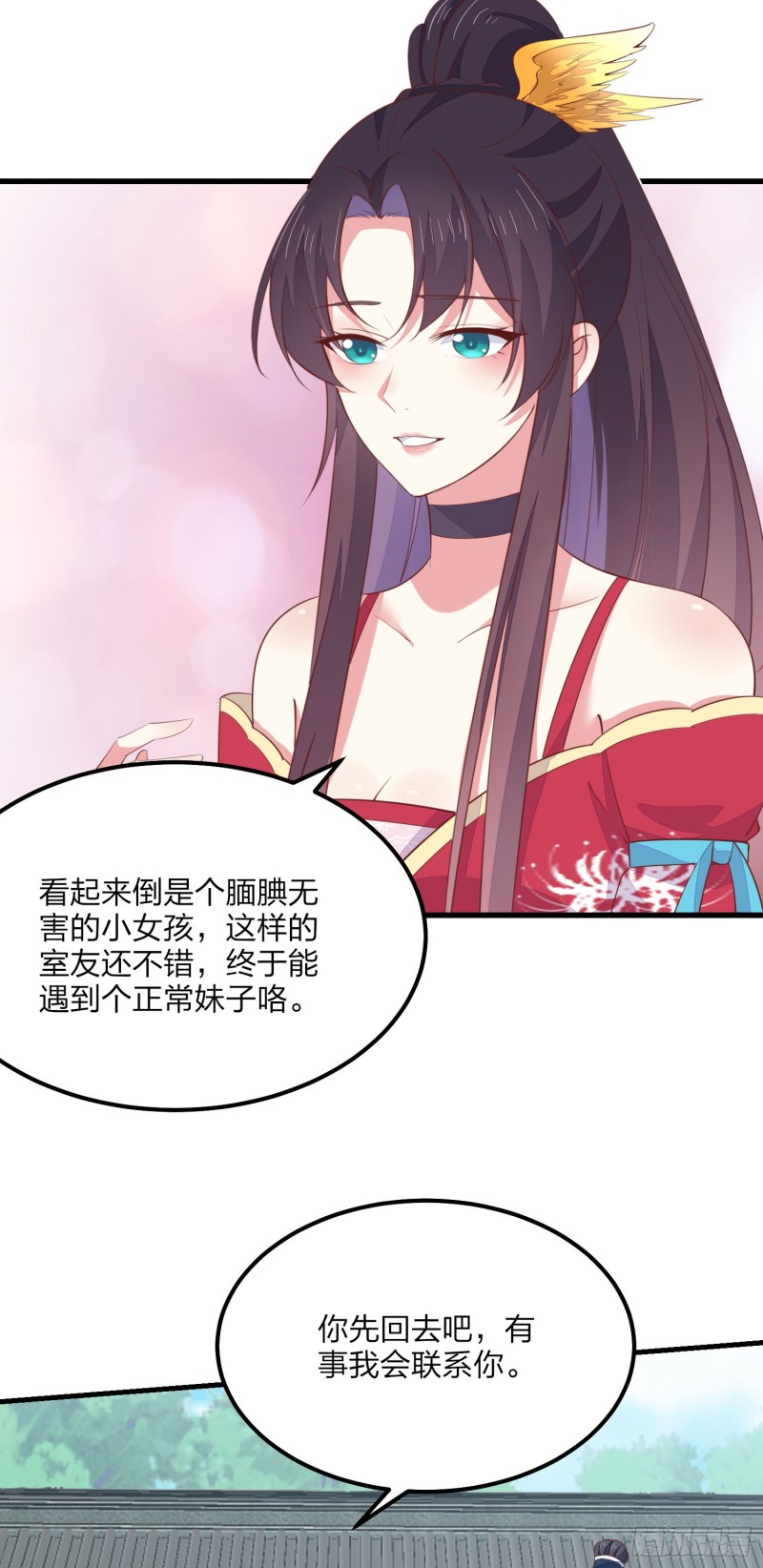 《至尊瞳术师：绝世大小姐》漫画最新章节第一百三十六话 尊主炸啦免费下拉式在线观看章节第【32】张图片