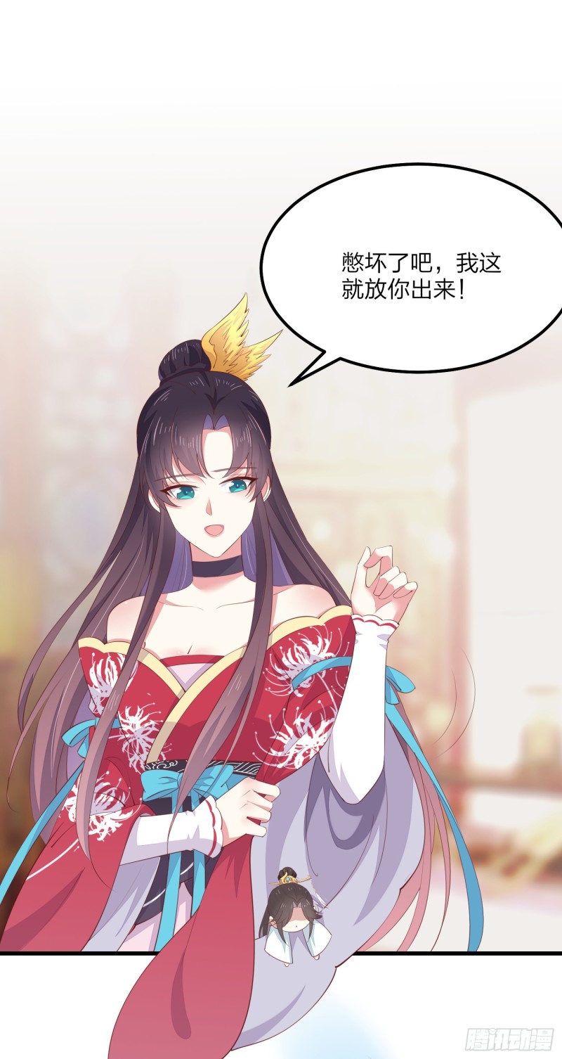 《至尊瞳术师：绝世大小姐》漫画最新章节第一百三十六话 尊主炸啦免费下拉式在线观看章节第【36】张图片