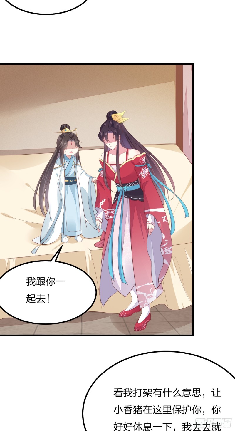 《至尊瞳术师：绝世大小姐》漫画最新章节第一百三十七话 哄不好啦免费下拉式在线观看章节第【16】张图片