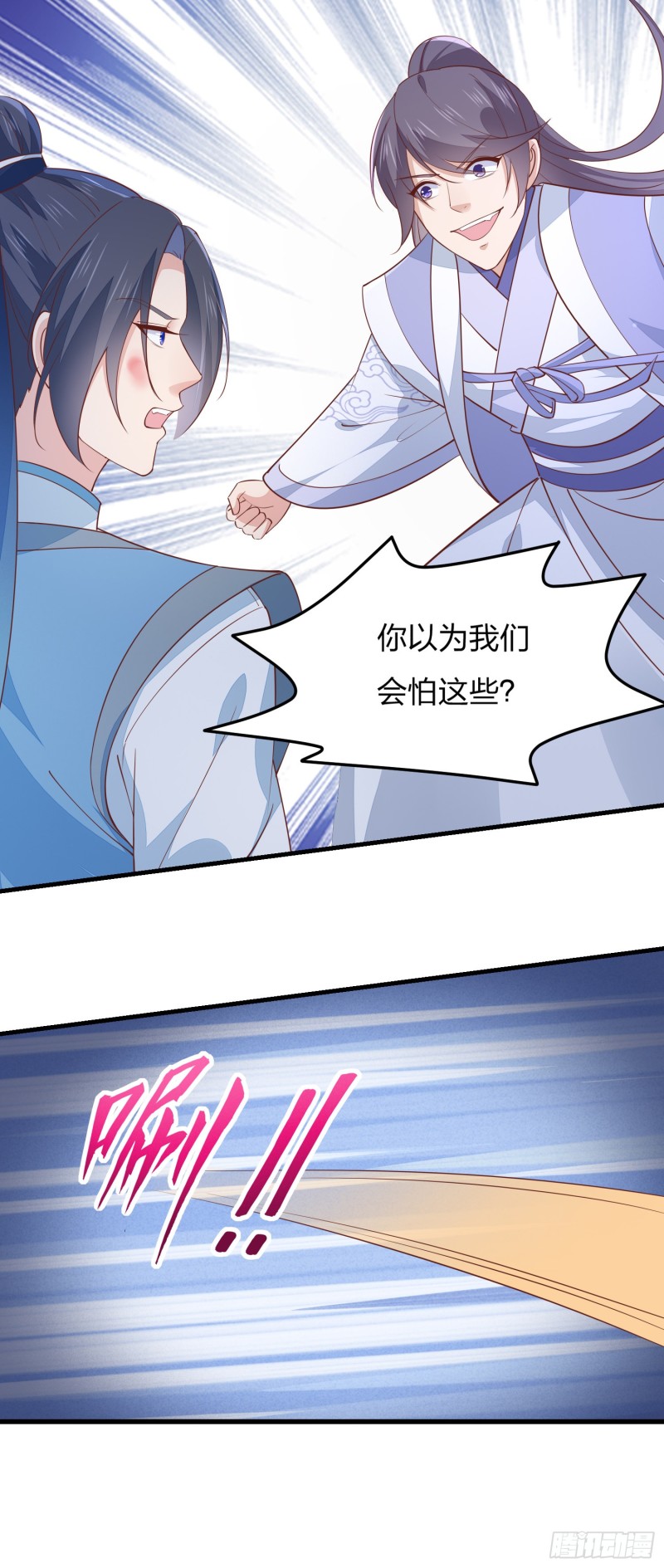 《至尊瞳术师：绝世大小姐》漫画最新章节第一百三十七话 哄不好啦免费下拉式在线观看章节第【24】张图片