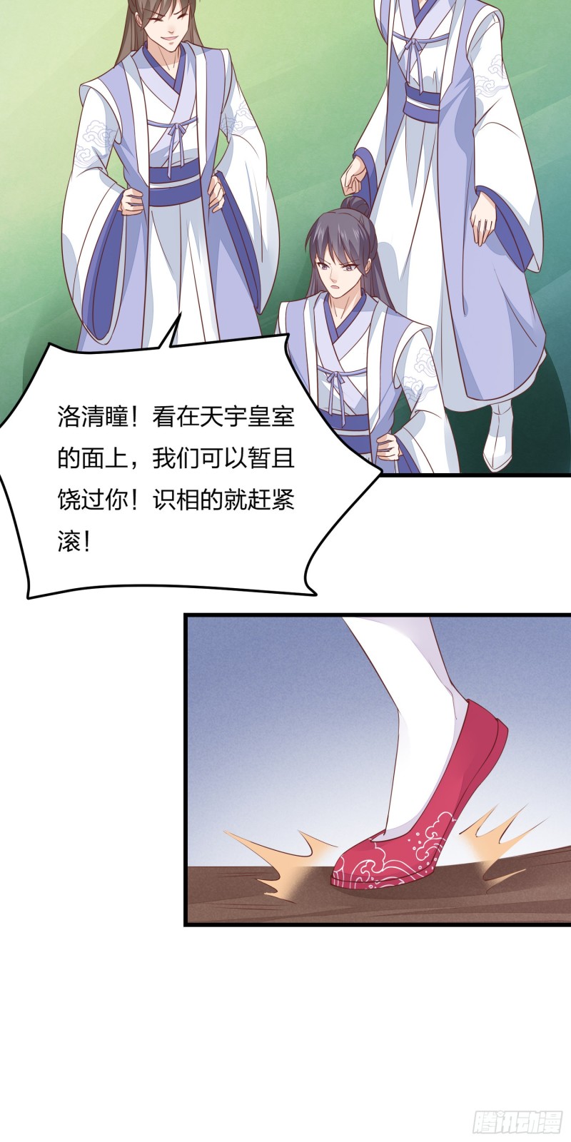 《至尊瞳术师：绝世大小姐》漫画最新章节第一百三十七话 哄不好啦免费下拉式在线观看章节第【28】张图片