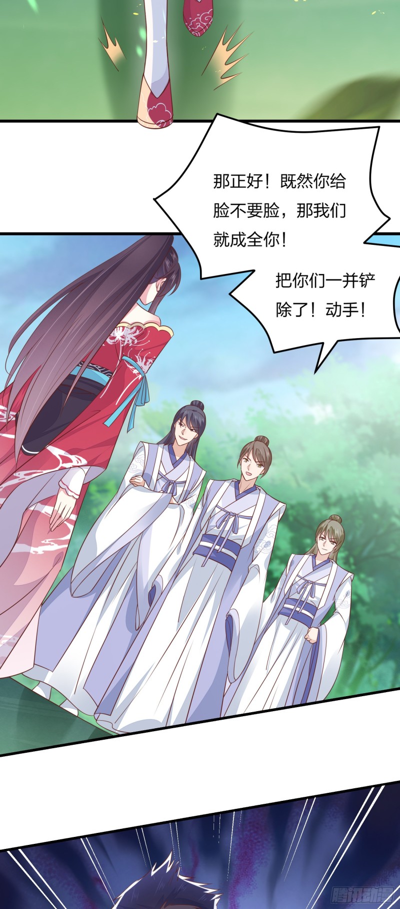 《至尊瞳术师：绝世大小姐》漫画最新章节第一百三十七话 哄不好啦免费下拉式在线观看章节第【30】张图片