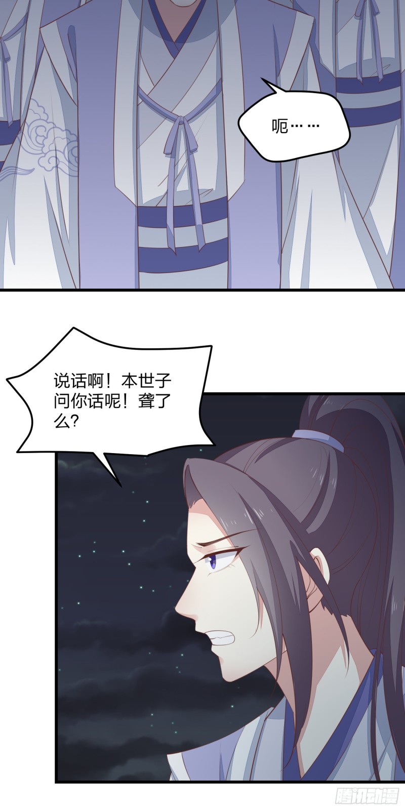 《至尊瞳术师：绝世大小姐》漫画最新章节第一百三十九话 一起睡觉觉免费下拉式在线观看章节第【12】张图片