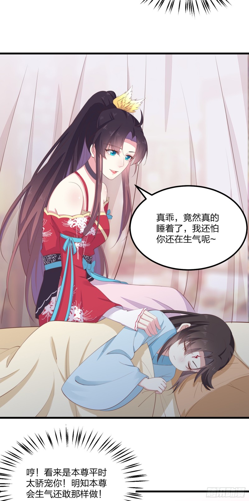 《至尊瞳术师：绝世大小姐》漫画最新章节第一百三十九话 一起睡觉觉免费下拉式在线观看章节第【22】张图片