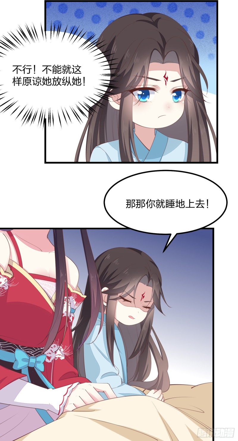 《至尊瞳术师：绝世大小姐》漫画最新章节第一百三十九话 一起睡觉觉免费下拉式在线观看章节第【30】张图片