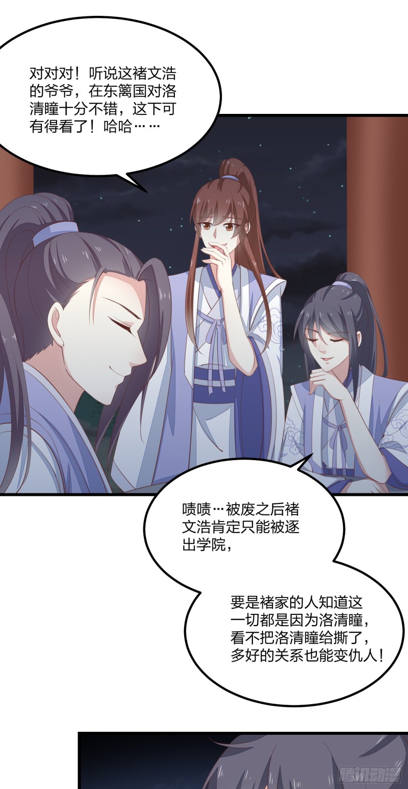 《至尊瞳术师：绝世大小姐》漫画最新章节第一百三十九话 一起睡觉觉免费下拉式在线观看章节第【6】张图片